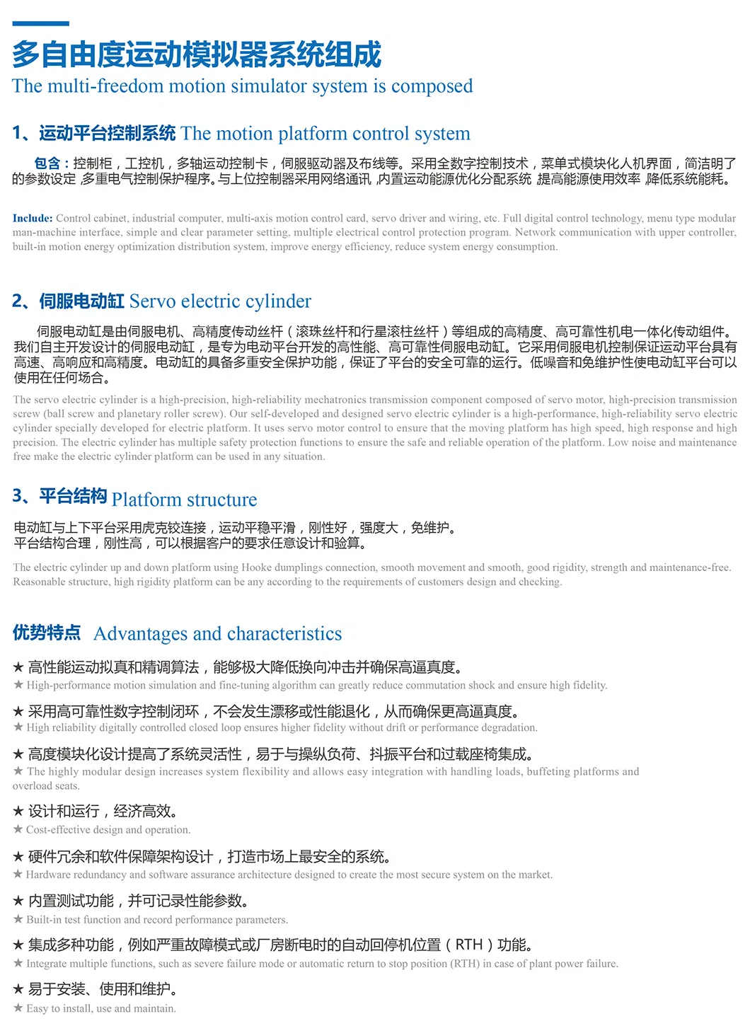 Parameters