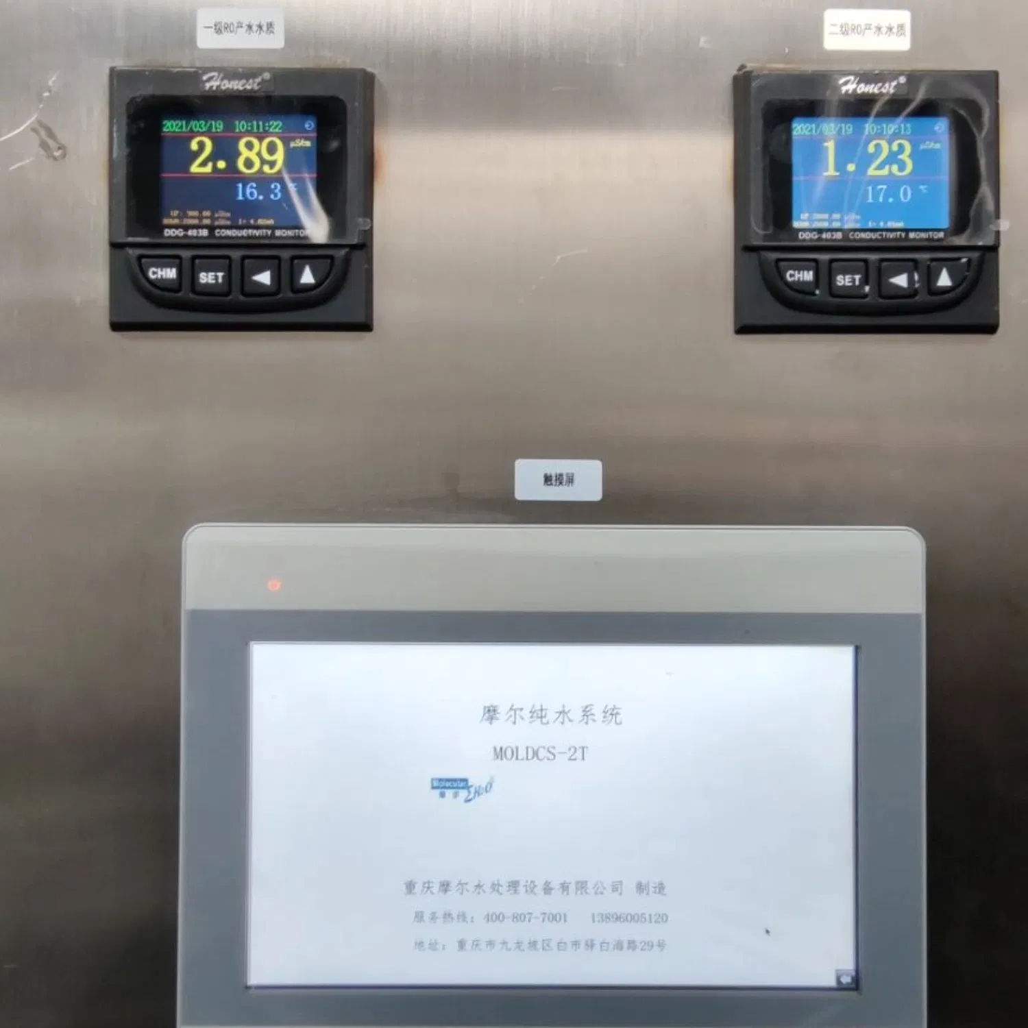 Central RO System with Remote Diagnostic &amp; Predictive Maintenance Service