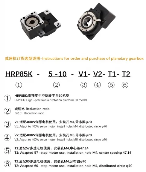 Hrp85K High Precision Air Rotation Platform