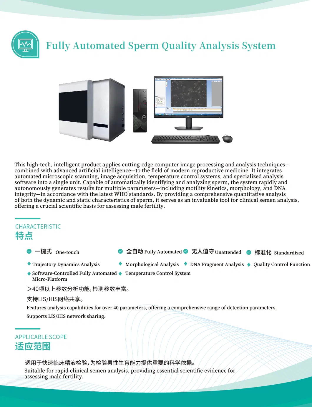 Sperm Analysis System Report