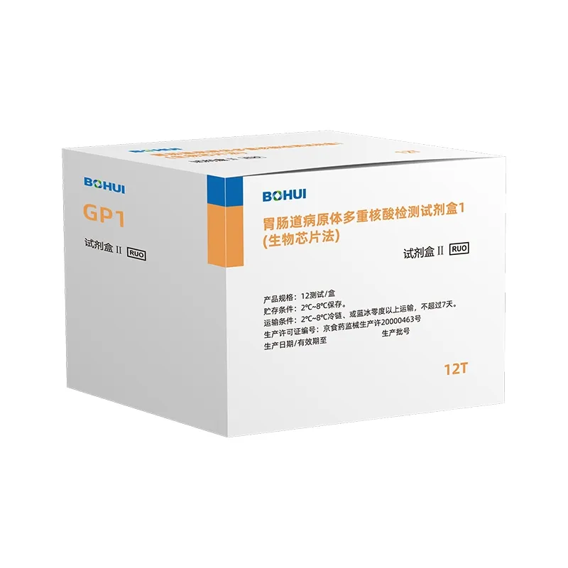 Gastrointestinal Pathogens Multiplex Nucleic Acid Detection Kit