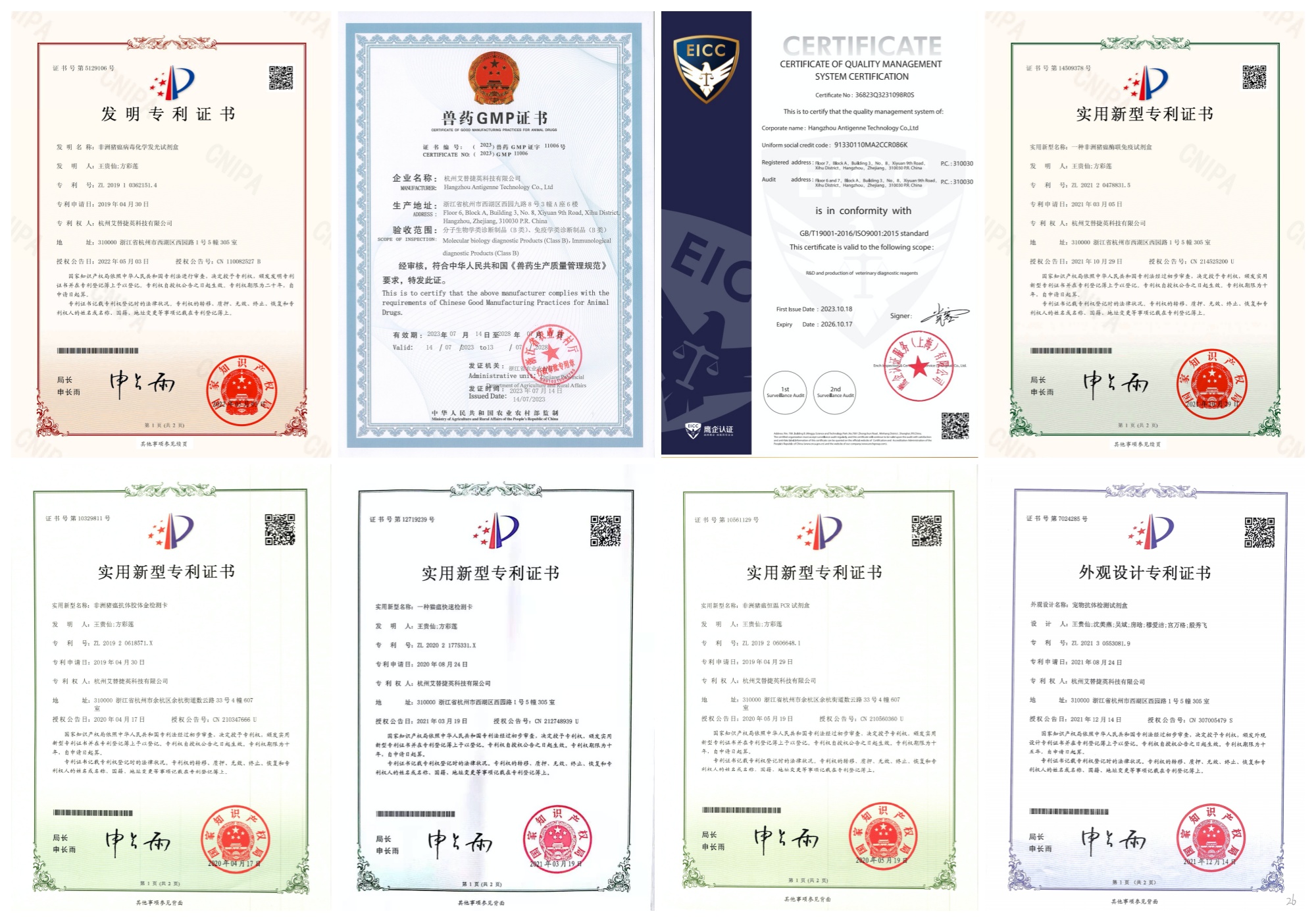 Certificates