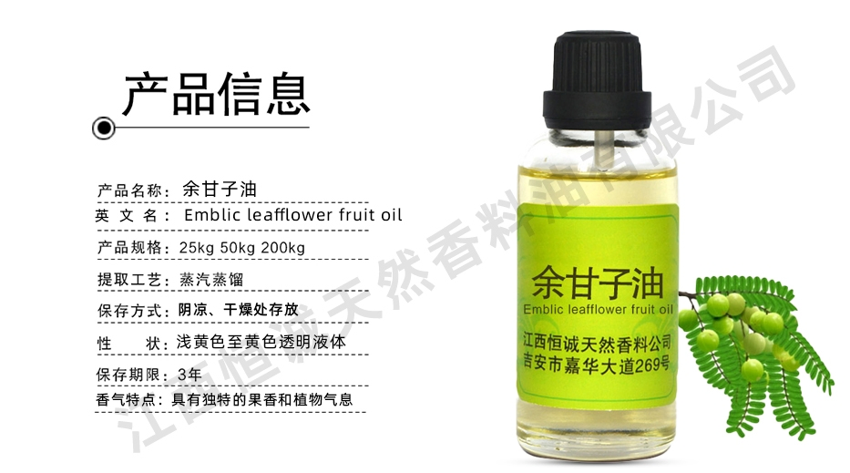 Essential Oil Manufacturers Supply Natural Plant-Derived Tangerine Oil