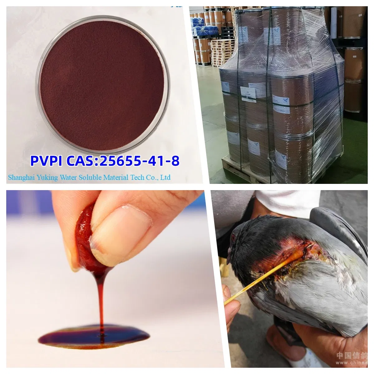 20 Years GMP Factory Disinfectents Active Ingredients | PVP-I Povidone Iodine Powder | Veterinary Medicine | CAS 25655-41-8