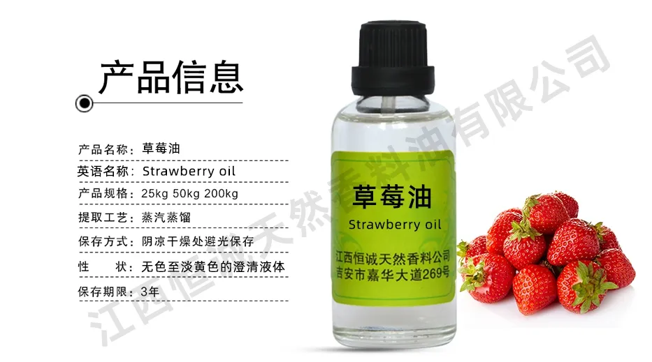 Strawberry Oil