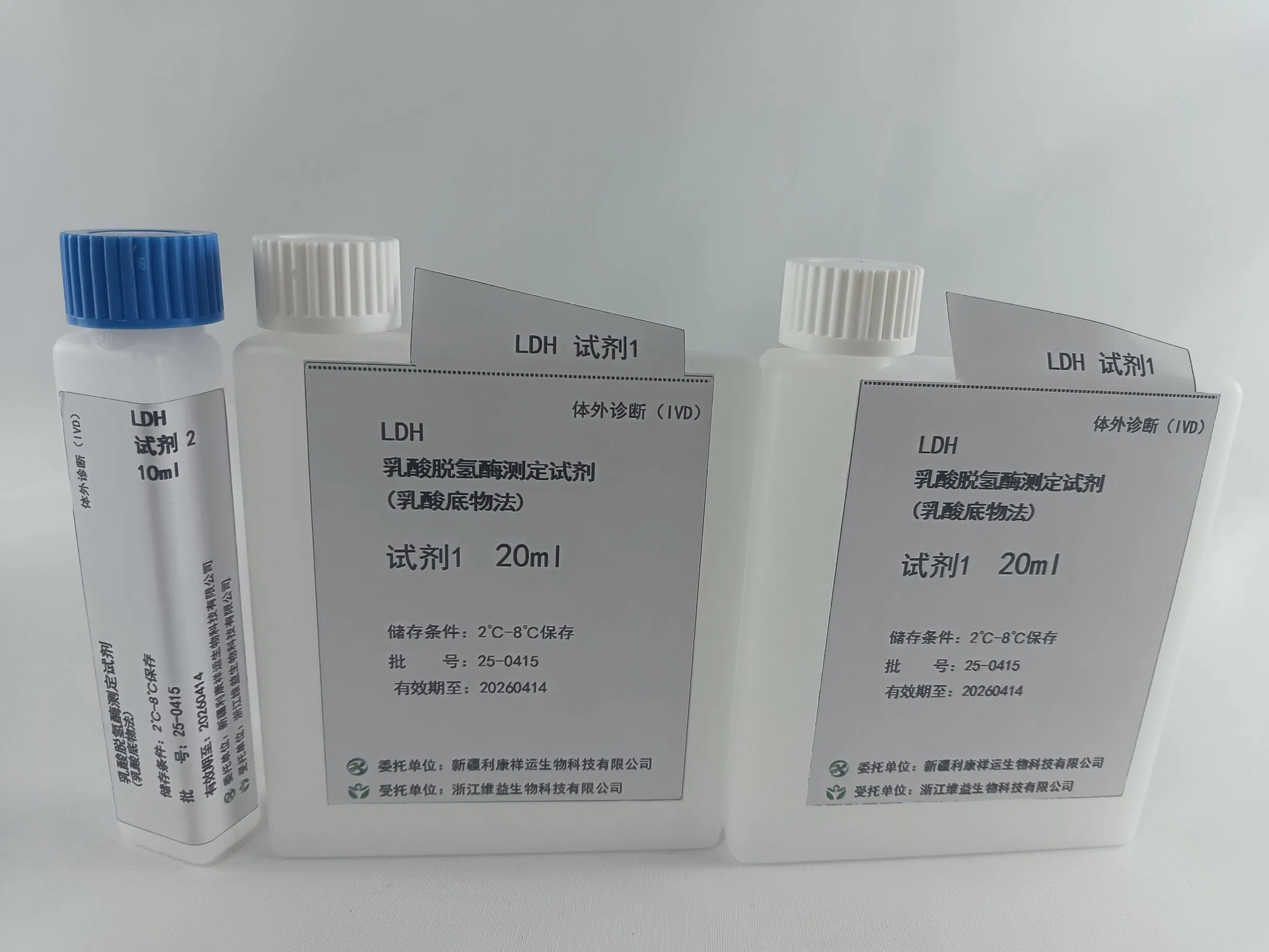 Factory Direct Sale of Biochemical Detection Reagents for Large-Scale Detection