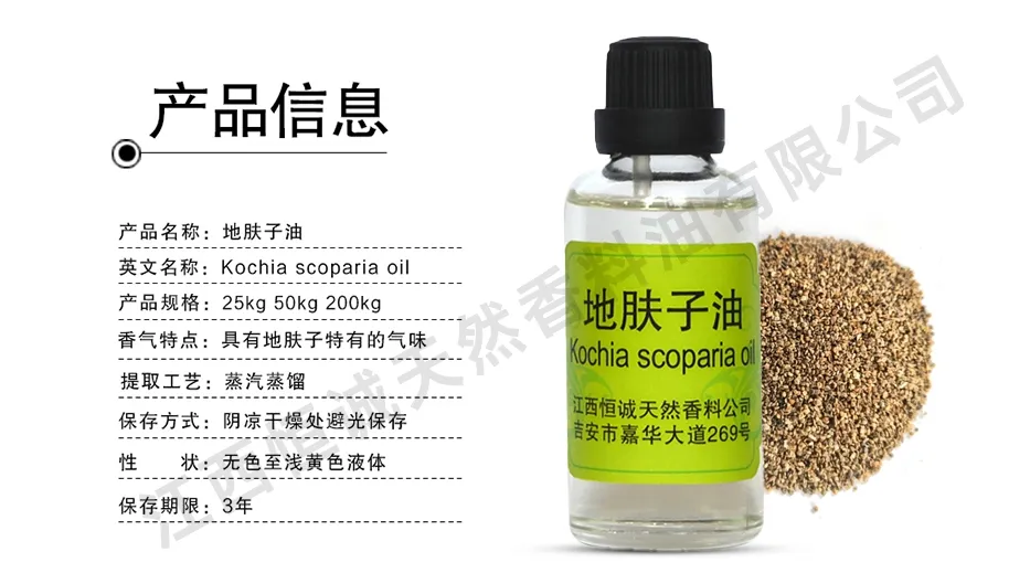 Seed Oil Display 1