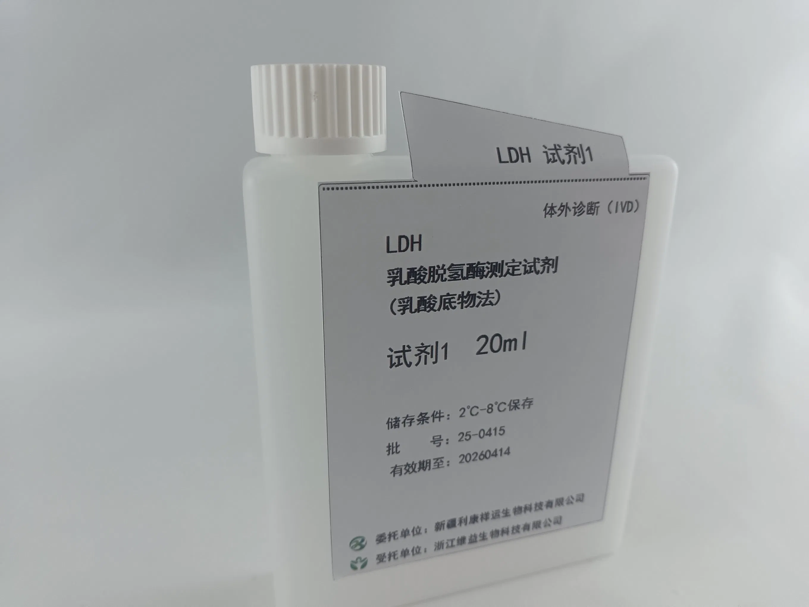 Factory Direct Sale of Biochemical Detection Reagents for Large-Scale Detection