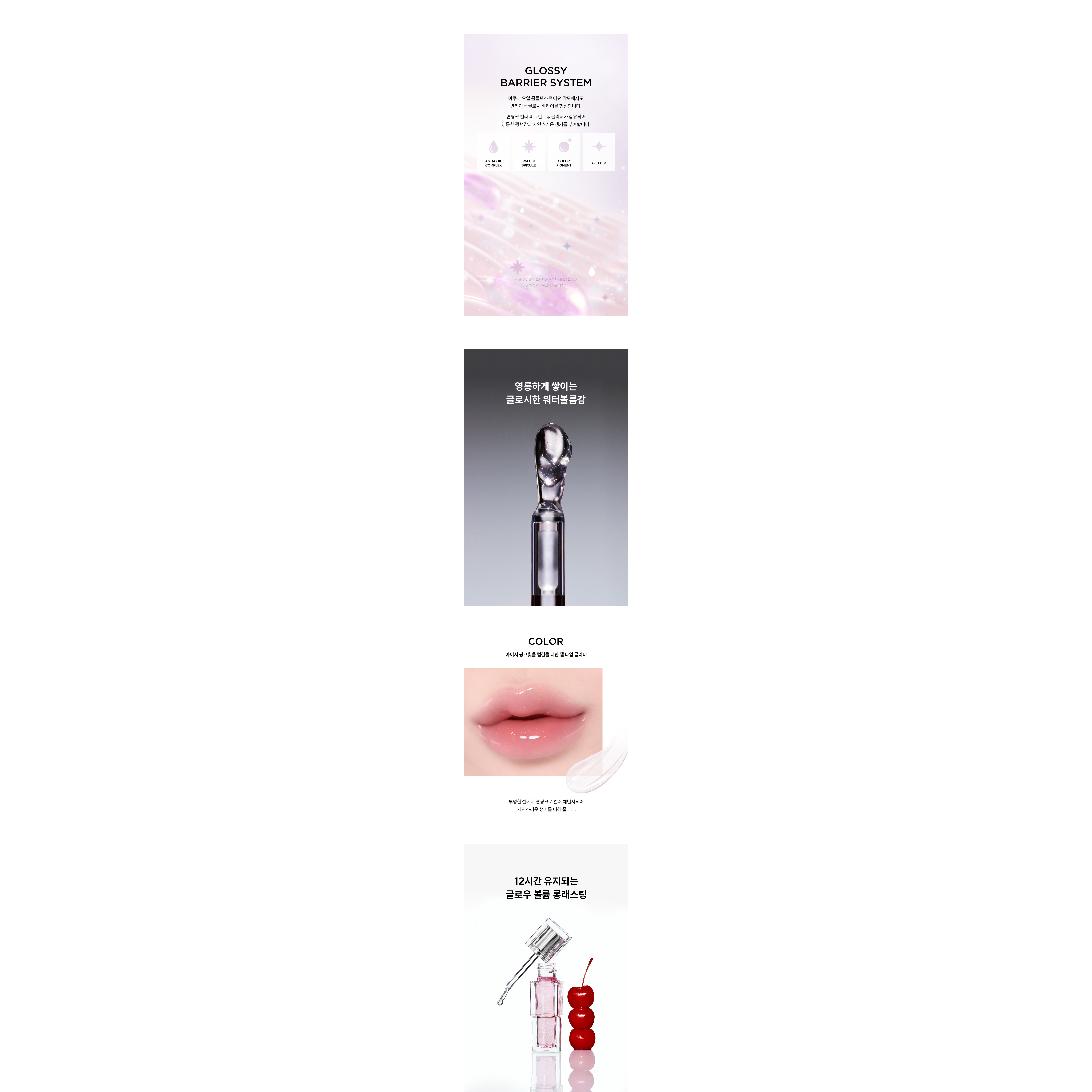 Waterlism Lip Plumper 6