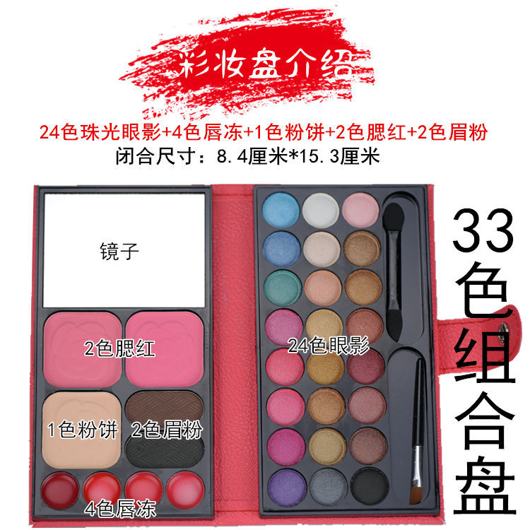 High Quality 33-Color Custom Eyeshadow Palette Waterproof Luminous and Metallic Finish for Dark and Fair Skin Tones