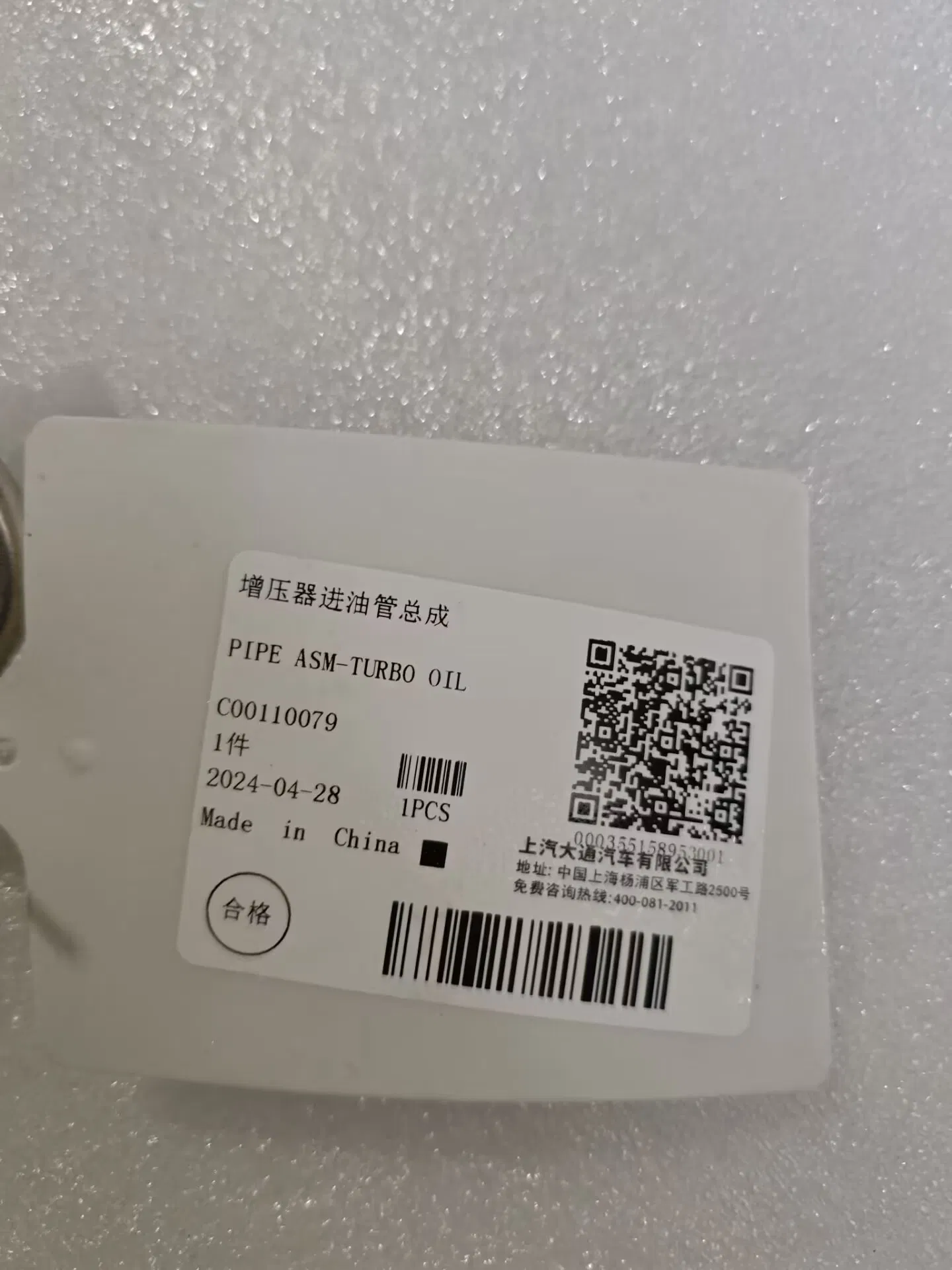 Original Turbocharger Oil Pipe Assy for Maxus V90 Car Accessories C00110079