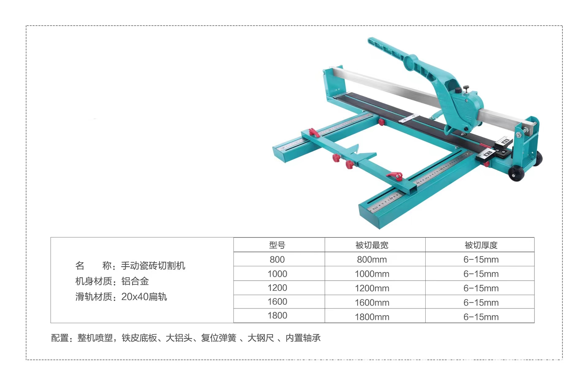 Easy Use Cutting Tile Pull Handle 1200mm Tile Cutter