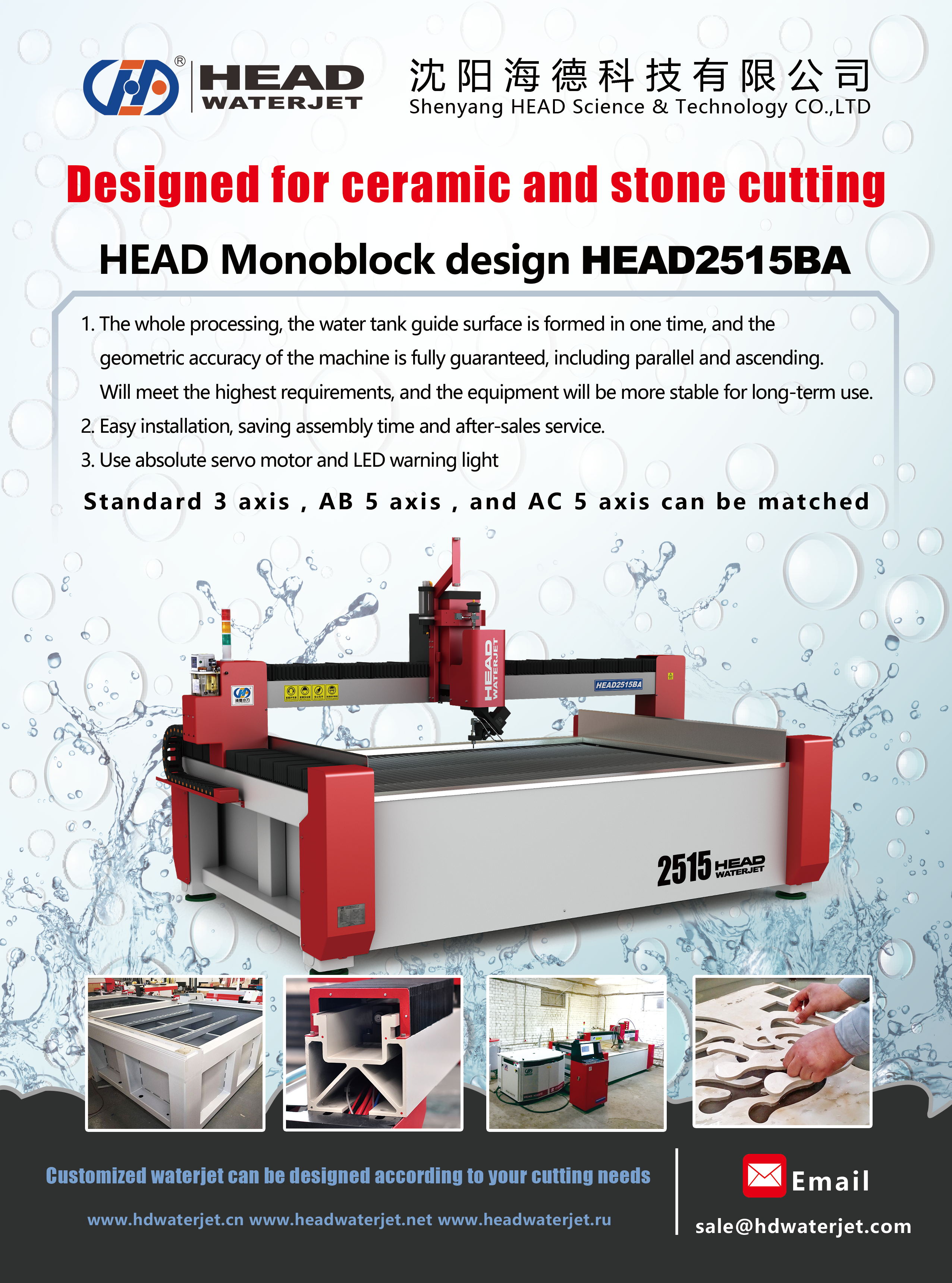 Water Jet Inner Structure