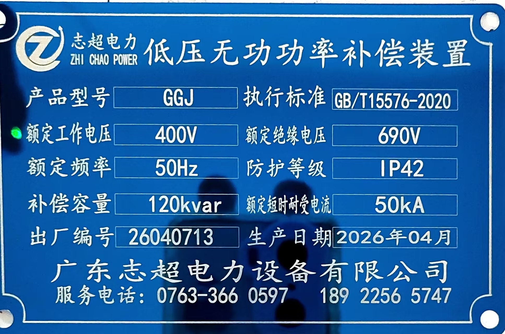 GGJ Zhichao Power Customized 380V Low Voltage Distribution Box IP42 Protection 30kVar-400kVar Intelligent Power Equipment