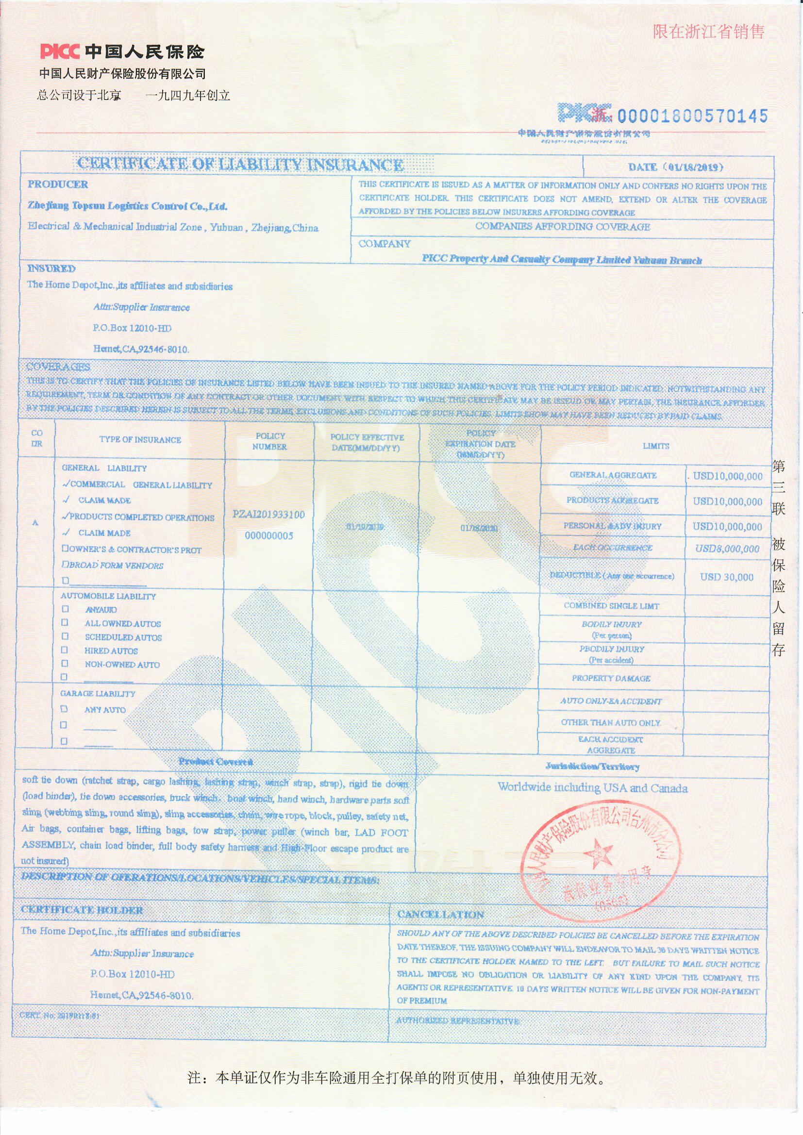 Liability Insurance Details