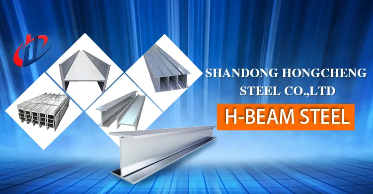 Carbon Steel H Beam