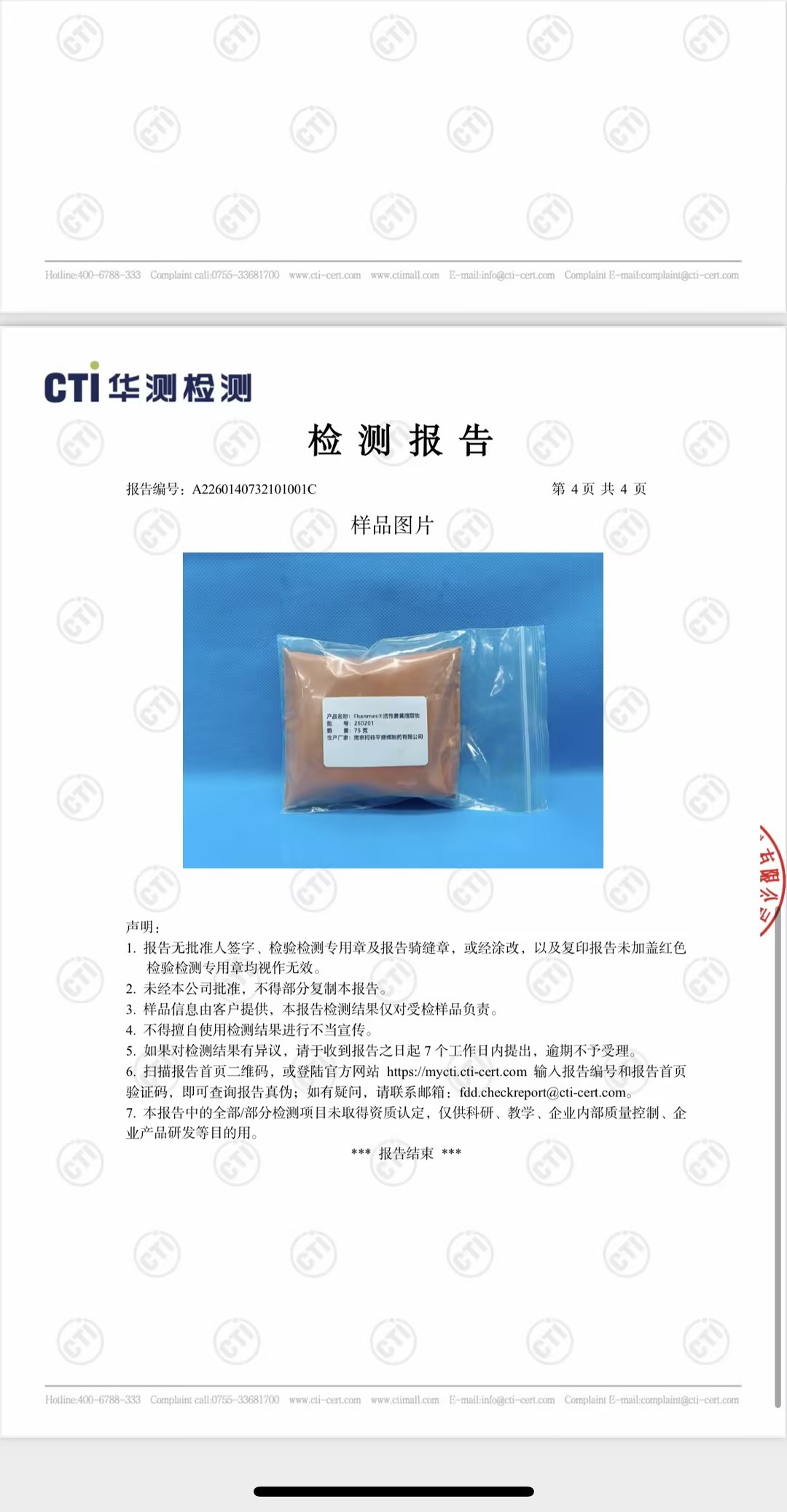 Production Process Compliance