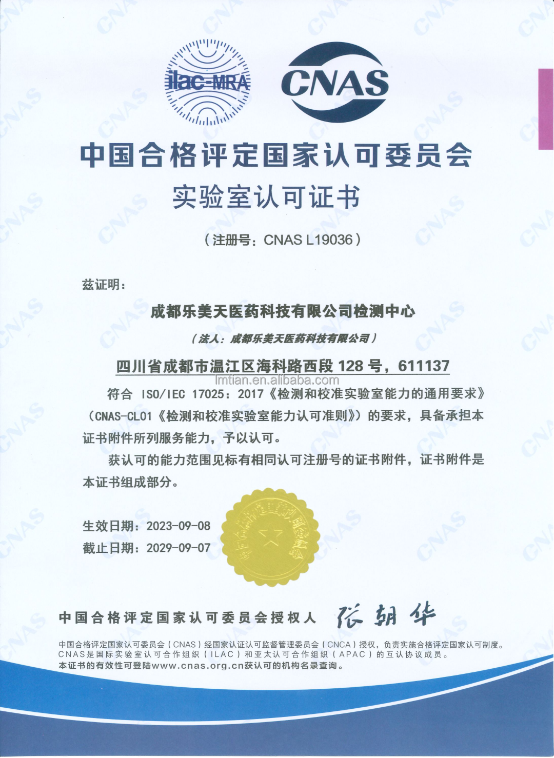 Product Quality Certificate 1