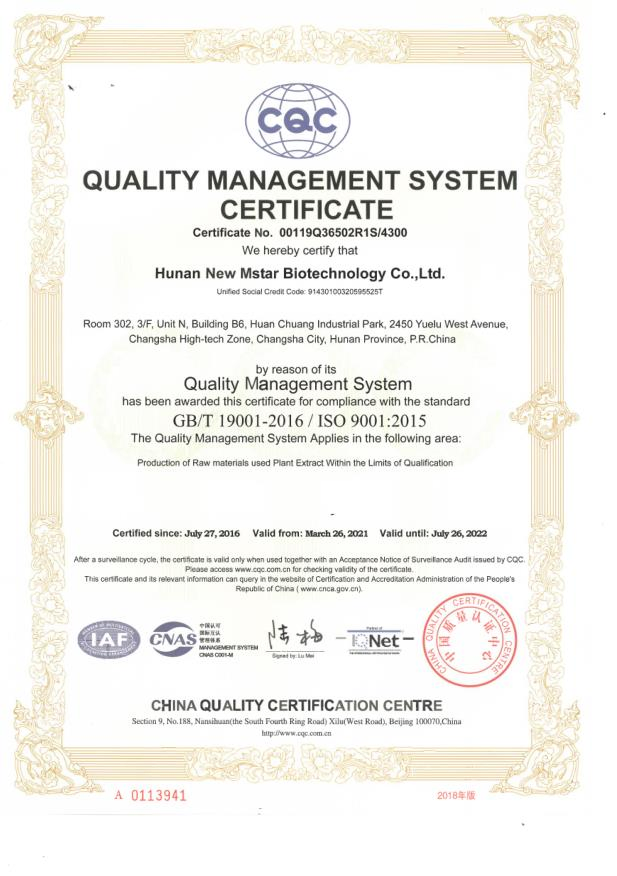 High Quality Natural Pure Pygeum Africanum Bark Extract /Pygeum Extract