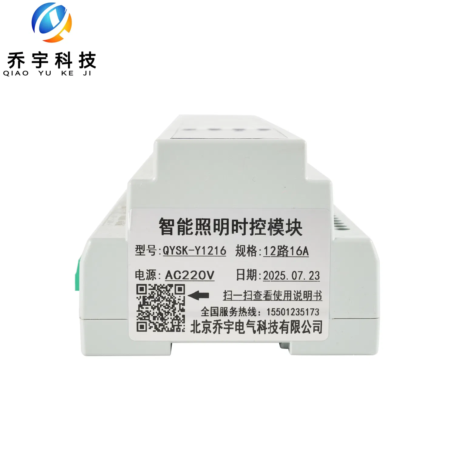 High Efficiency Intelligent Lighting Controller for Public Facilities