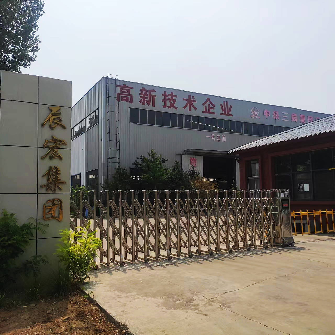 Company Facility