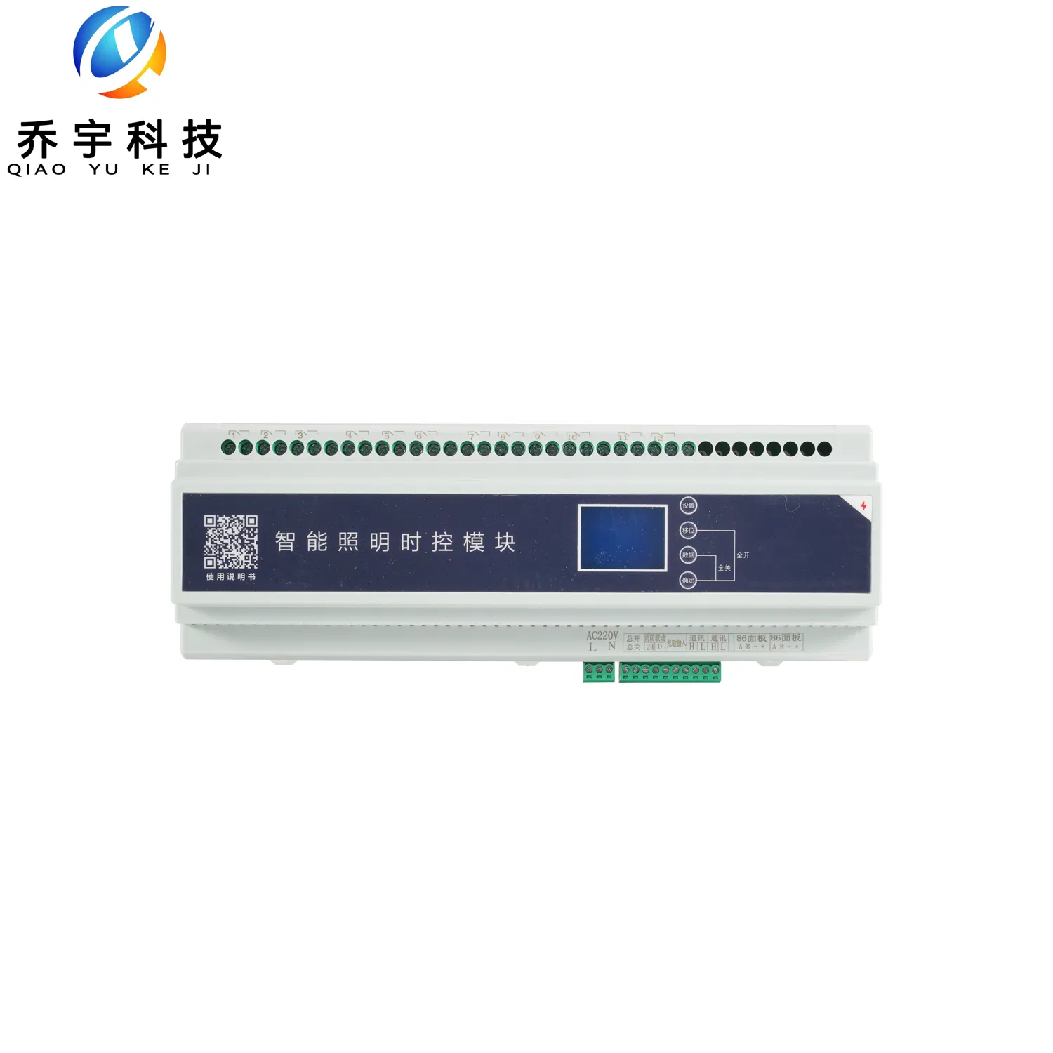 Programmable Intelligent Lighting Module for Facility Management
