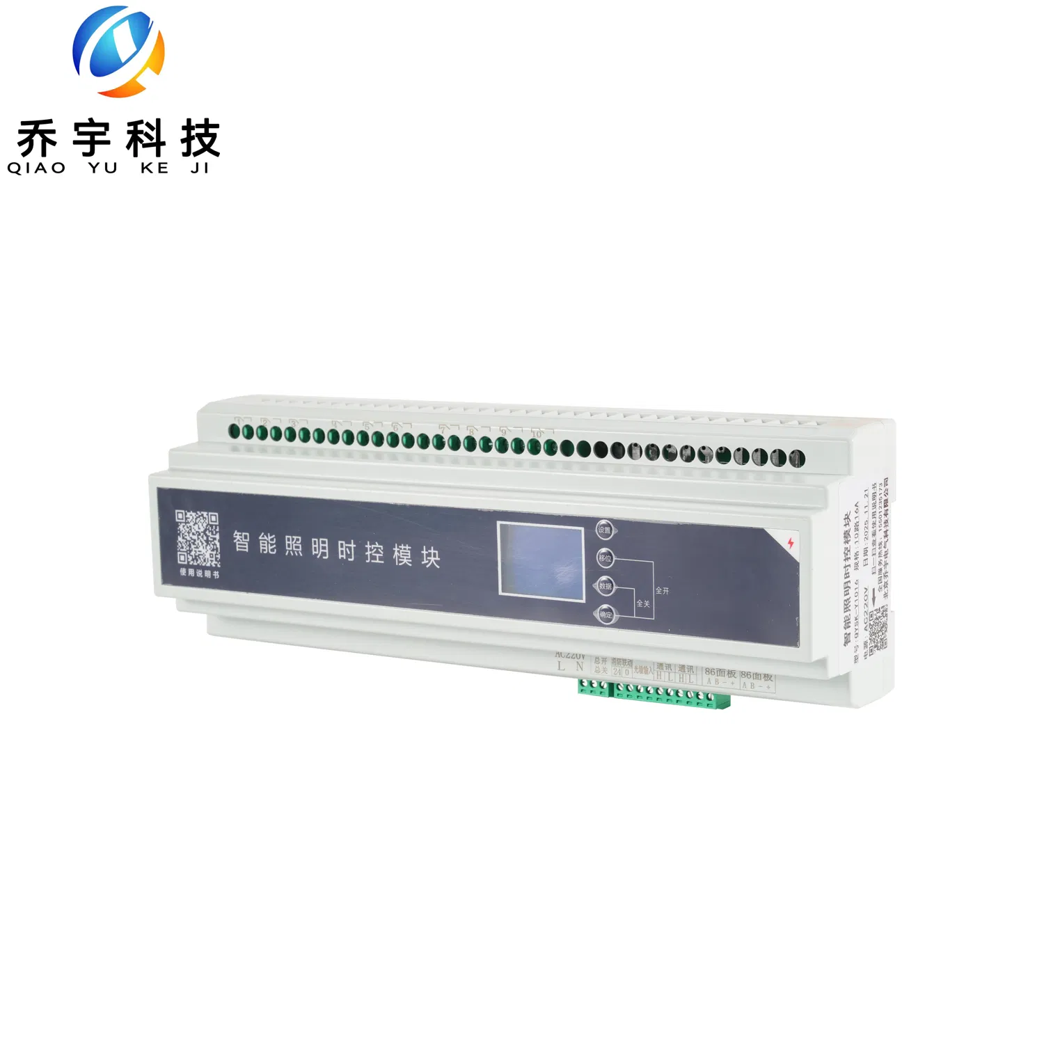 Programmable Intelligent Lighting Module for Facility Management