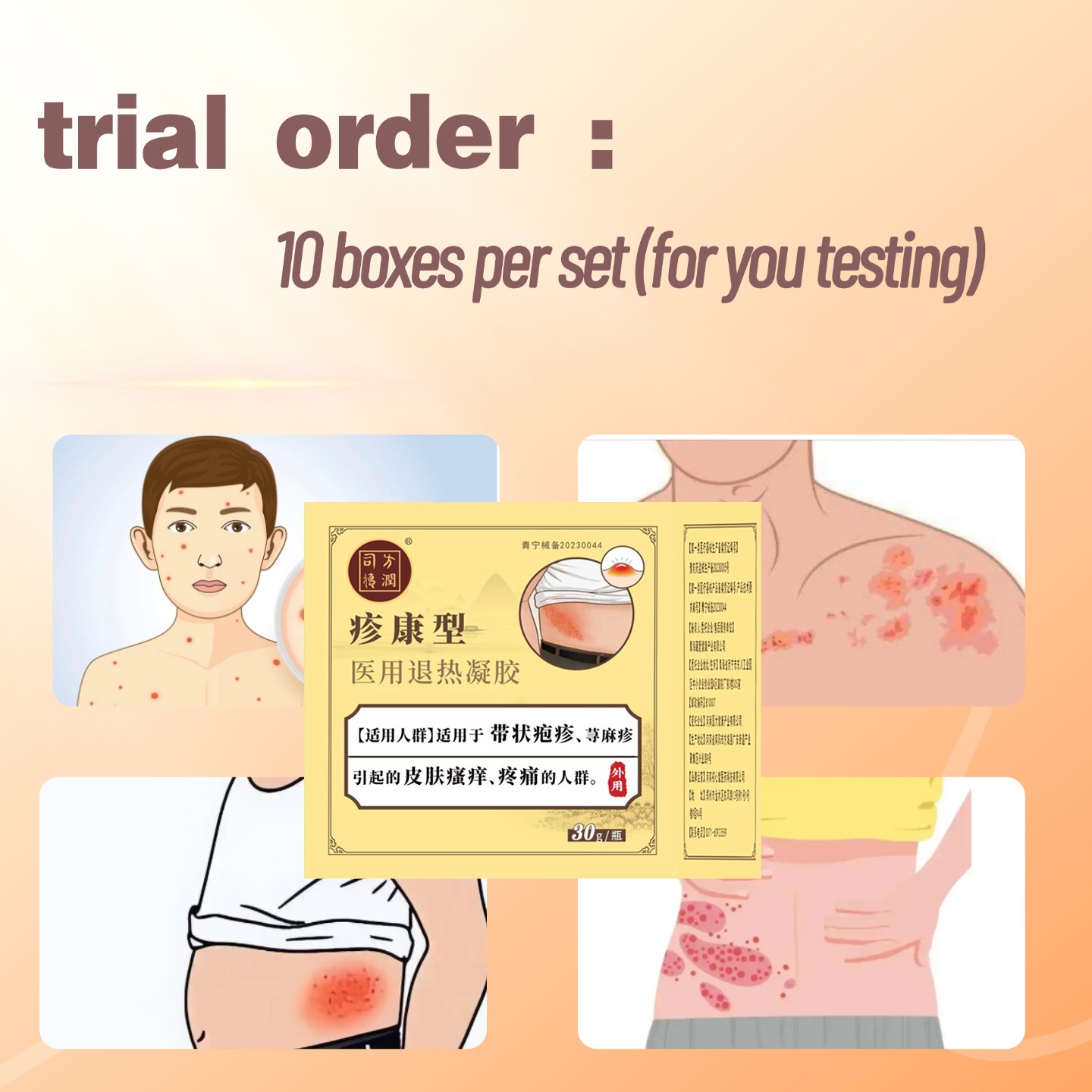 Herpes Zoster Residual Neuralgia Topical Patch Natural Plant Formula Wholesale Retail OEM Postherpetic Neuralgia