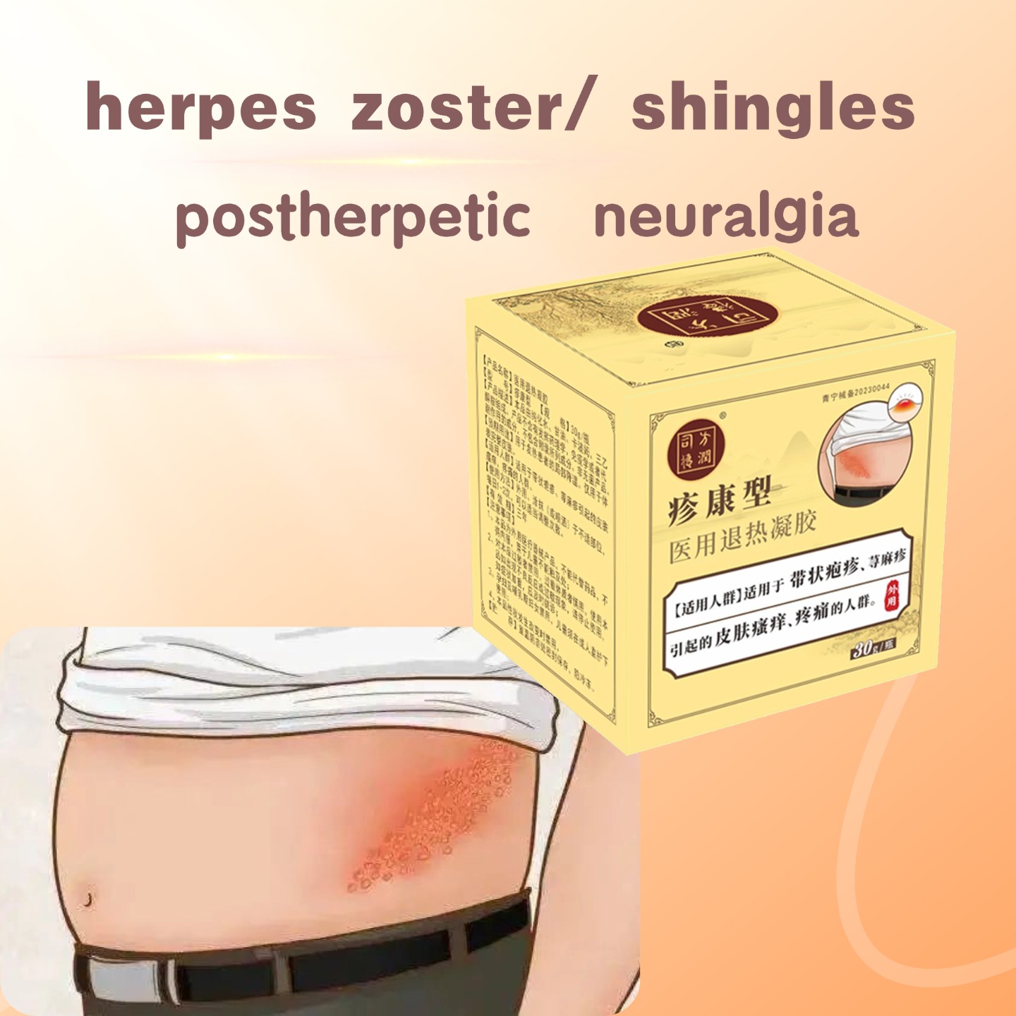 Herpes Zoster Residual Neuralgia Topical Patch Natural Plant Formula Wholesale Retail OEM Postherpetic Neuralgia