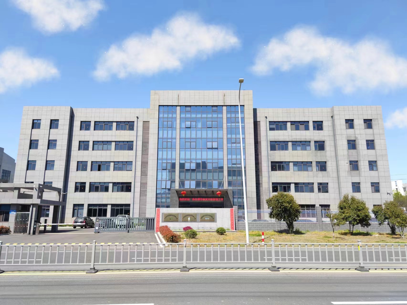 Production Facility