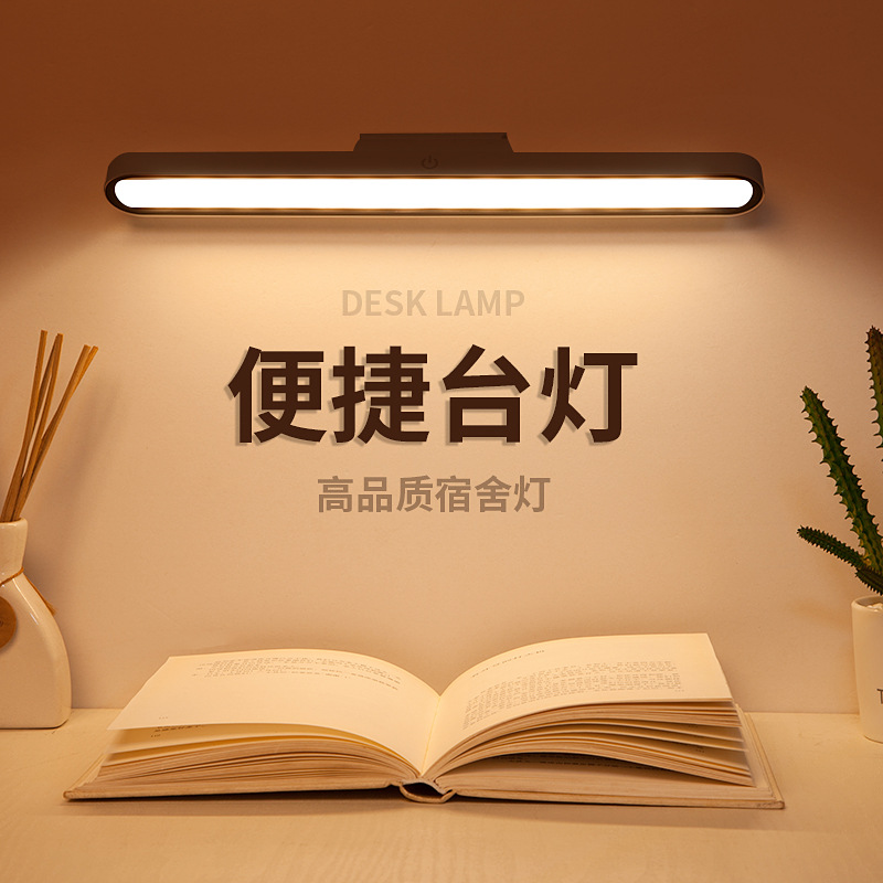 Super Bright LED Eye Protection Learning Table Lamp for College Students-Magnetic Adsorption Touch Control CE Certified Long