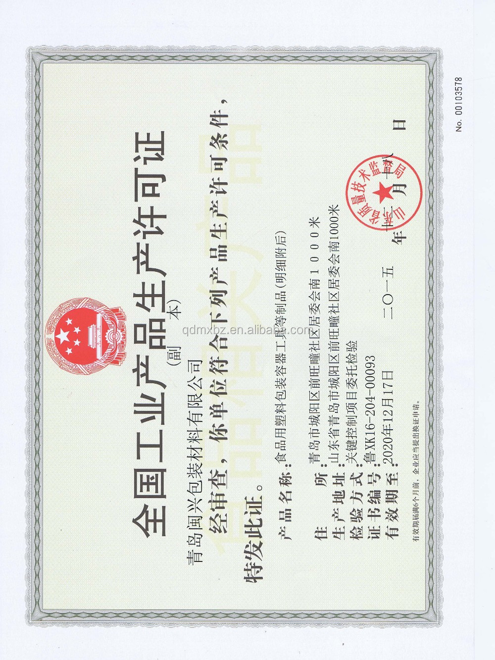 Certificate 4