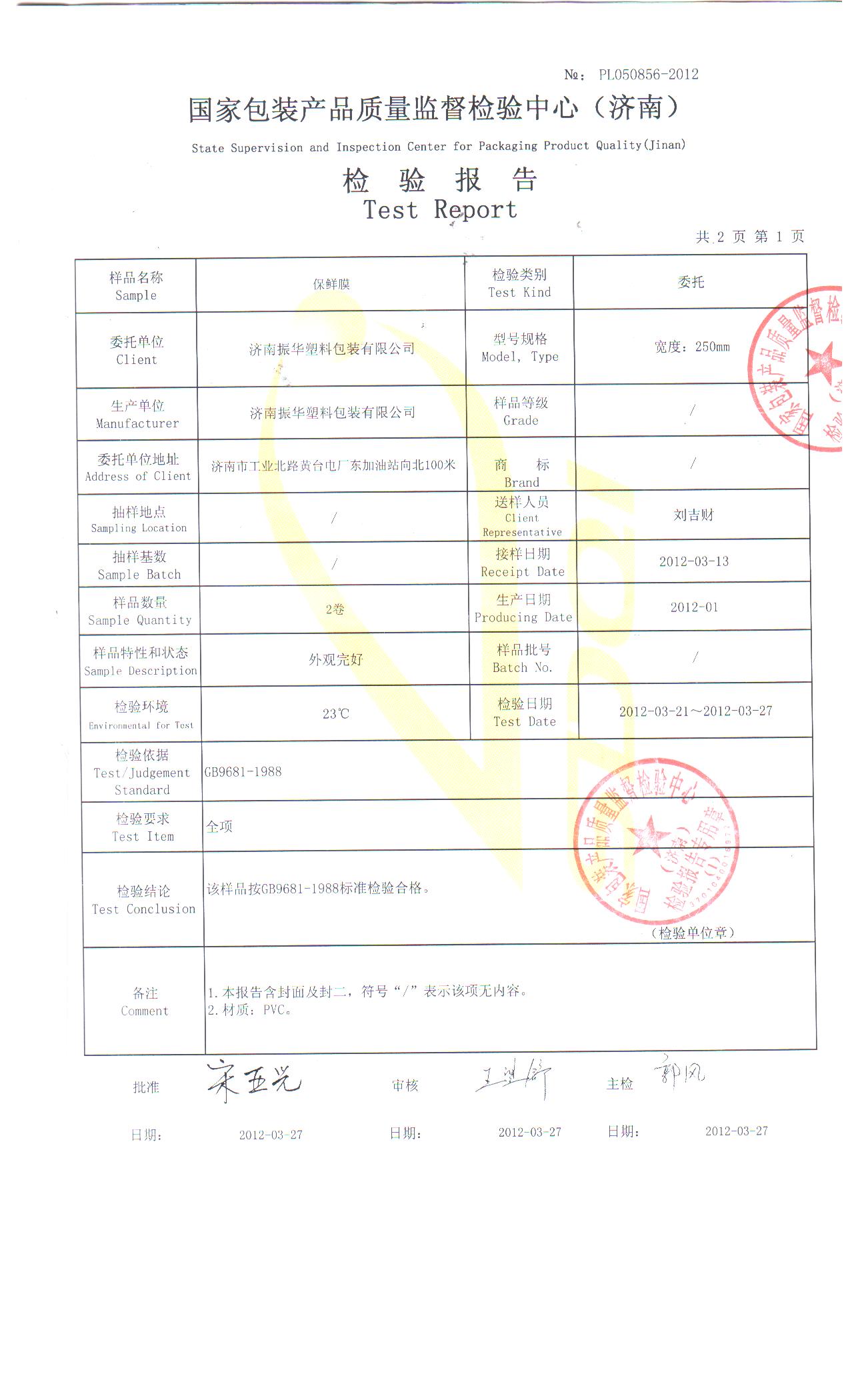 Certificate 2