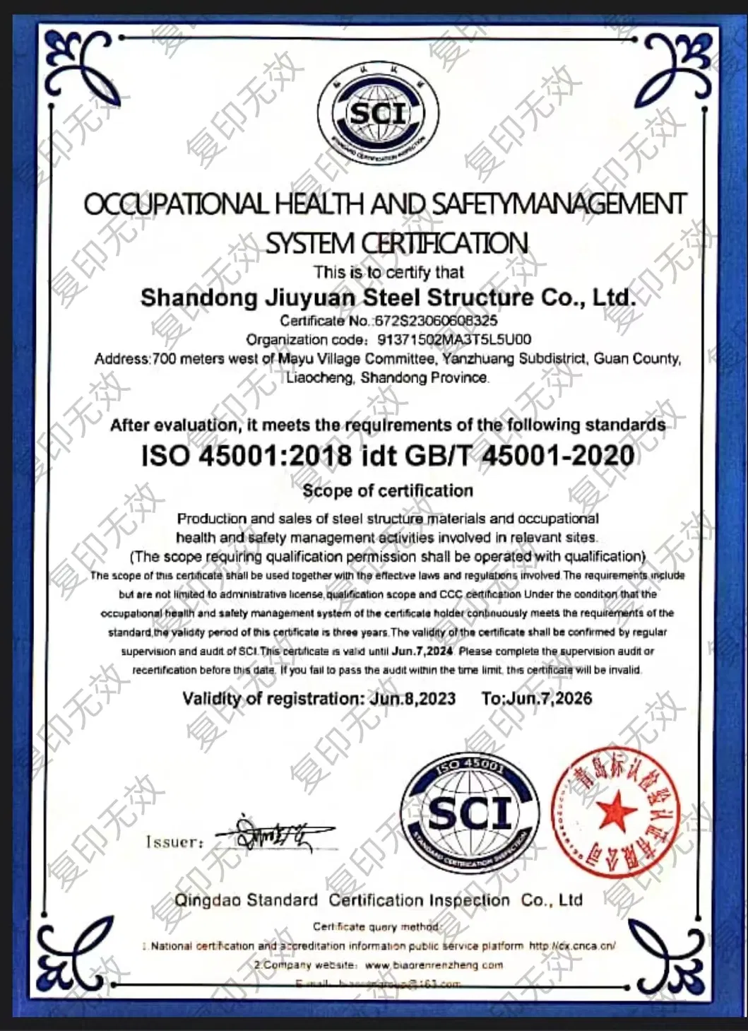 Certificação