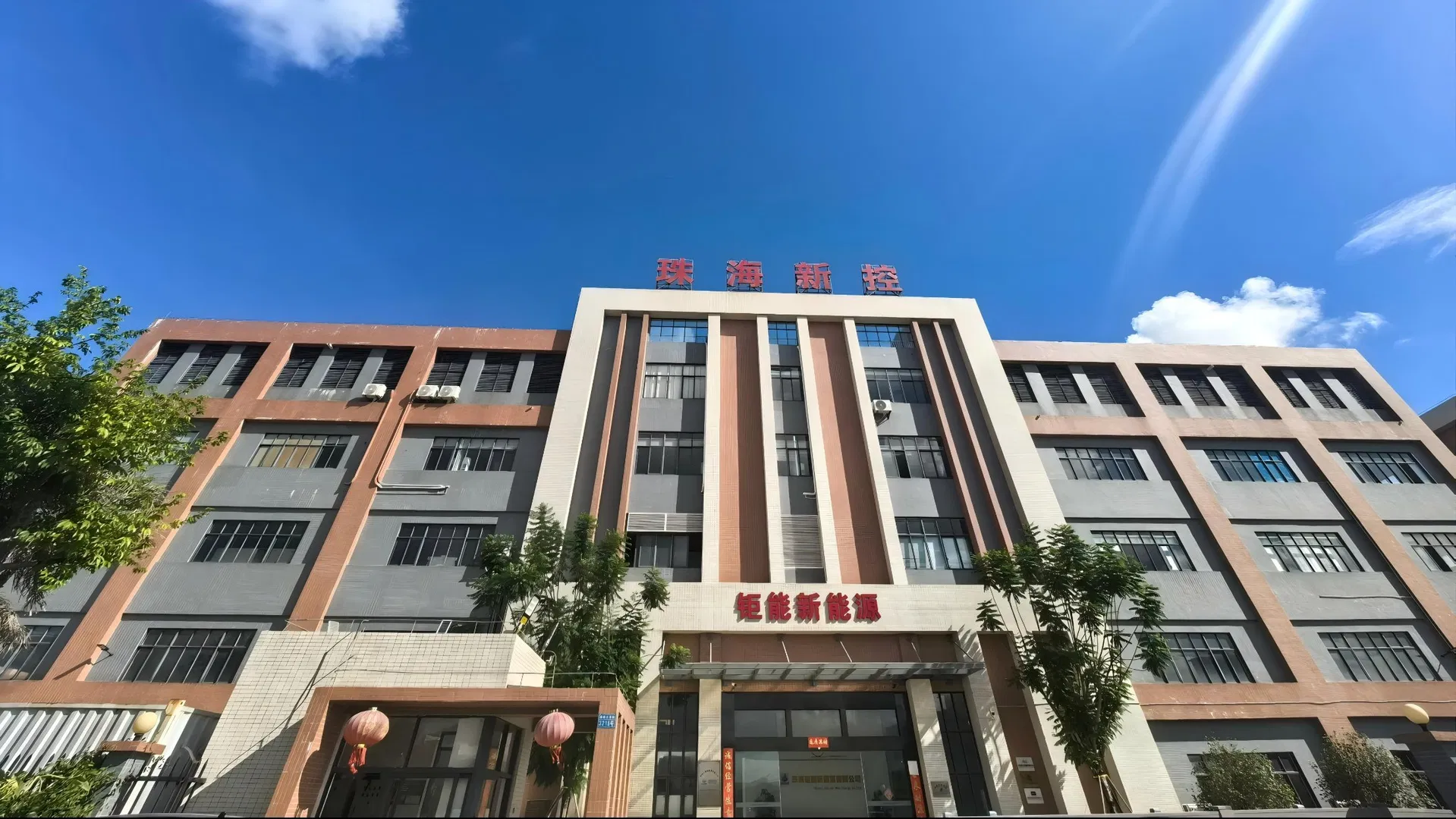 Fábrica de Baterias