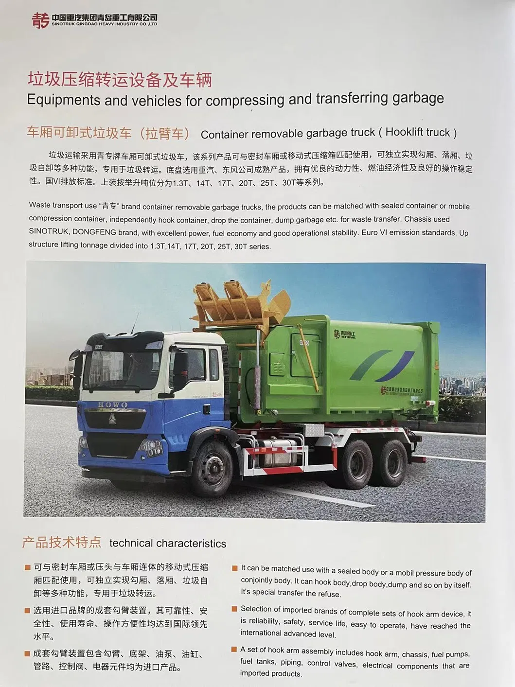 Sinotruk Hook Lift Truck View 1