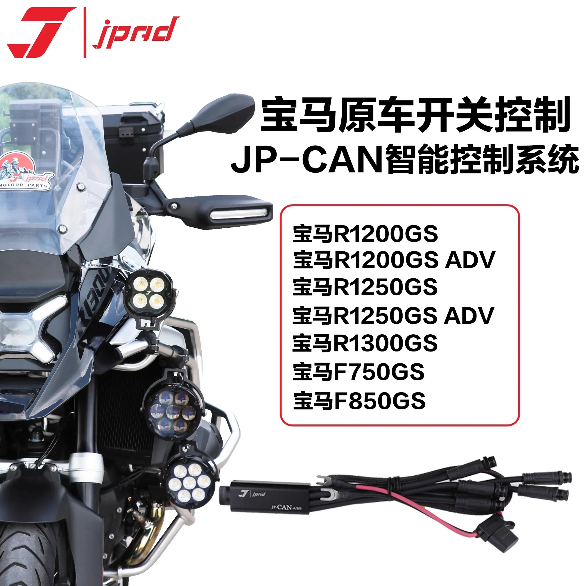Sistema de Iluminação Inteligente para Motocicletas da BMW R12b00GS/1250GS Controle Original de Interruptor de Veículo Spotlight Ezcan