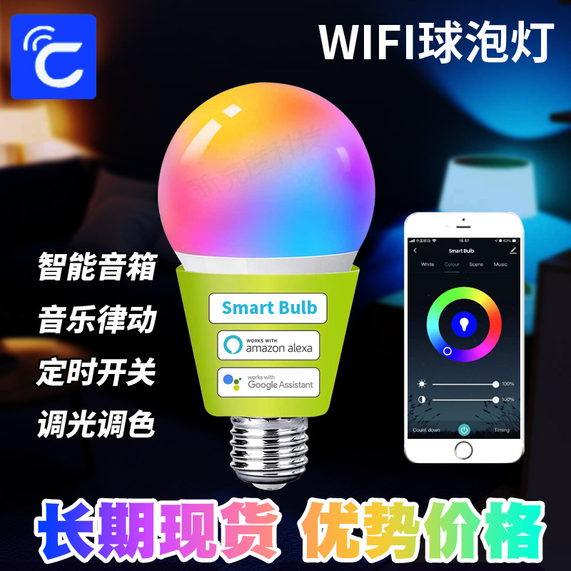 Controle de Voz Inteligente Alexa WiFi Rgbcw 9W Lâmpada LED de Ritmo Musical com Temporizador de Pressão Ampla
