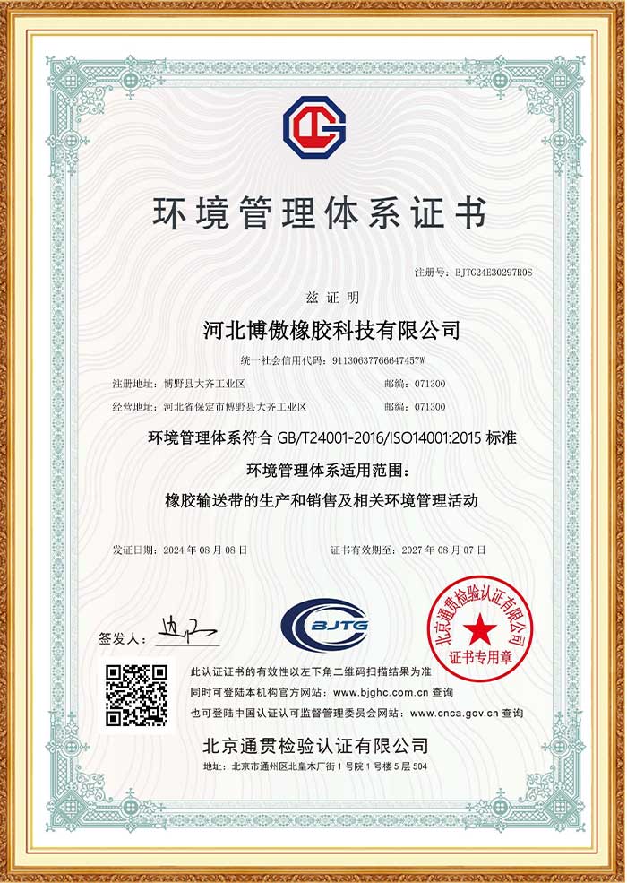 ISO 14001 Environmental Certificate