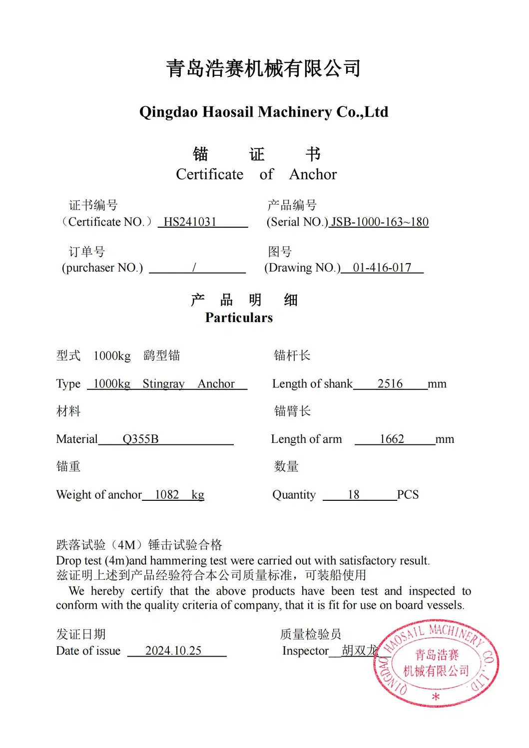 Certification document 1