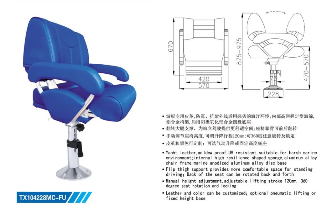 Marine Yacht Boat Captain Driving Seat Main View