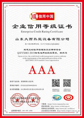 AAA Certificate