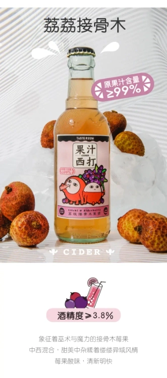 OEM Glass Bottle 230ml Alcoholic Beverage Erberry Cider/ Fruit Beer