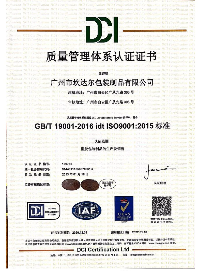 Quality Certification 2