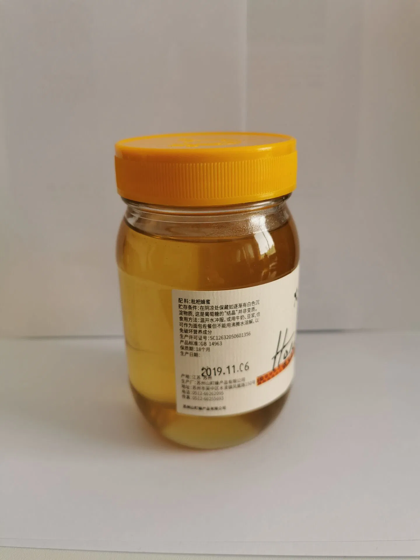 Relieve Cough and Moistening Lung Loquat Honey
