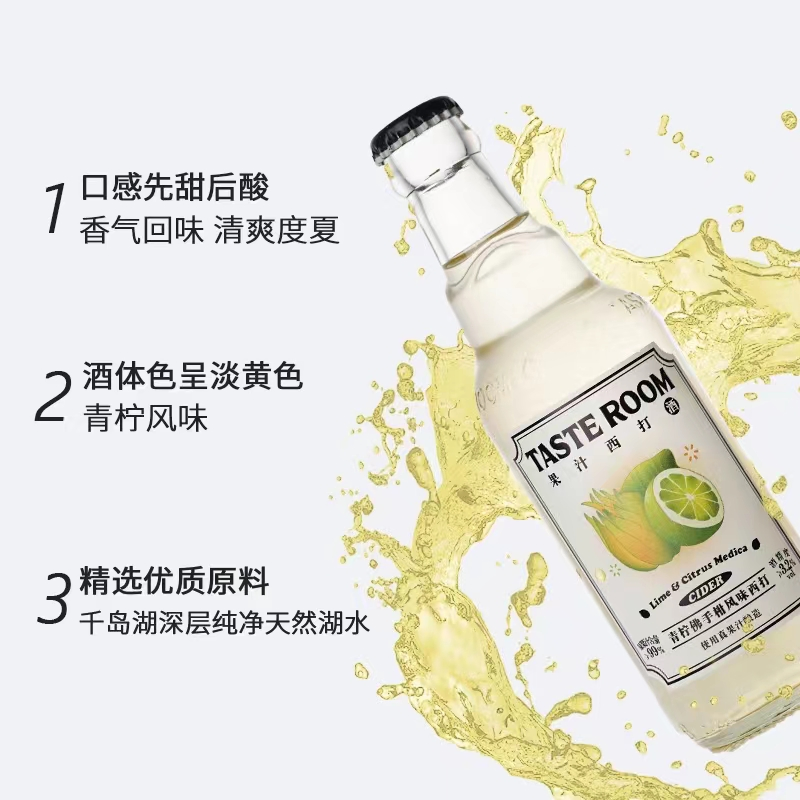 OEM Glass Bottle 230ml Alcoholic Beverage Lemon Cider/ Fruit Beer /Flower Beer