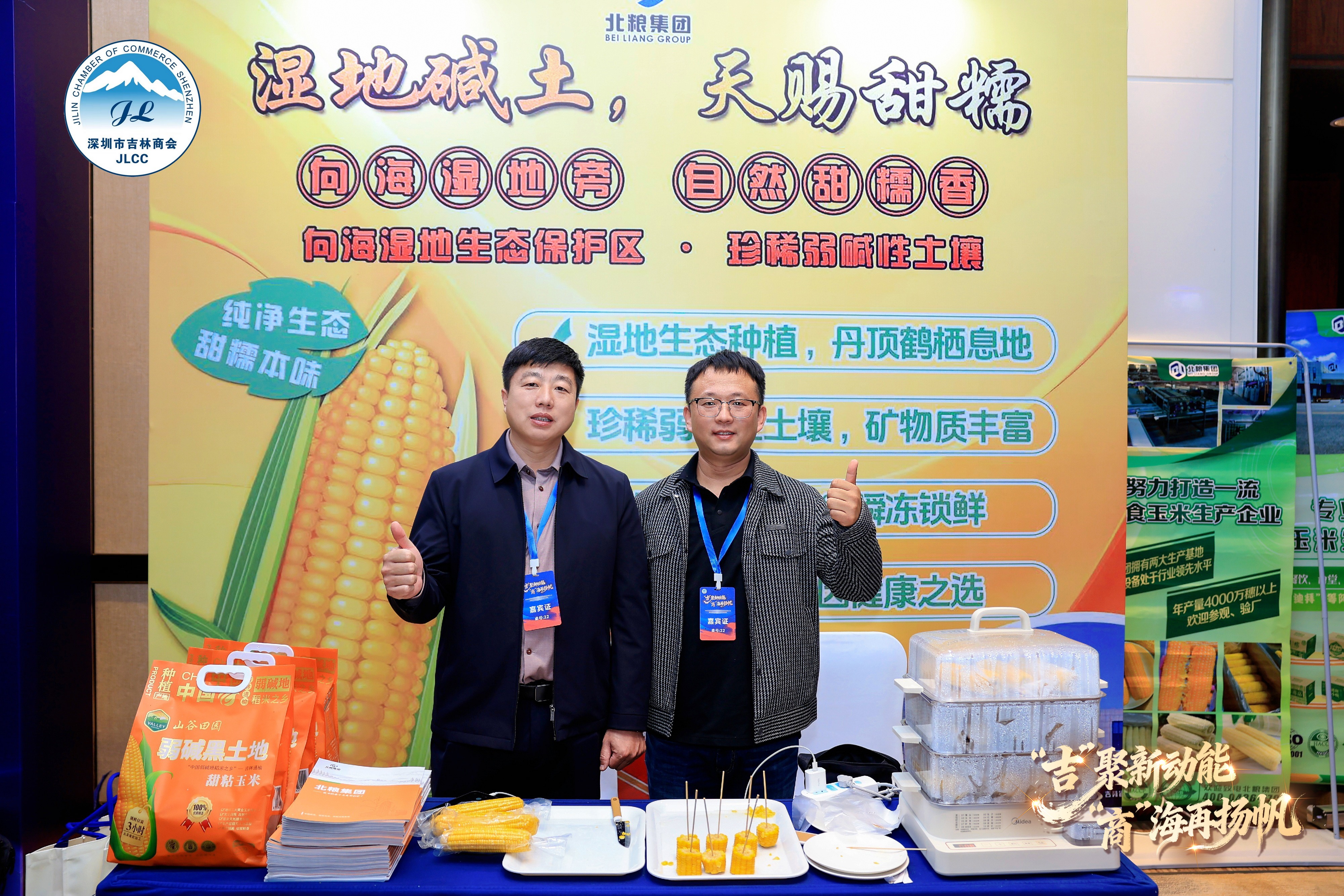 Exhibition Booth 3