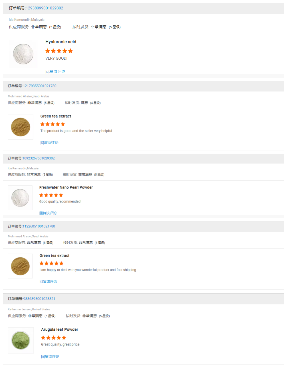 Customer Feedback