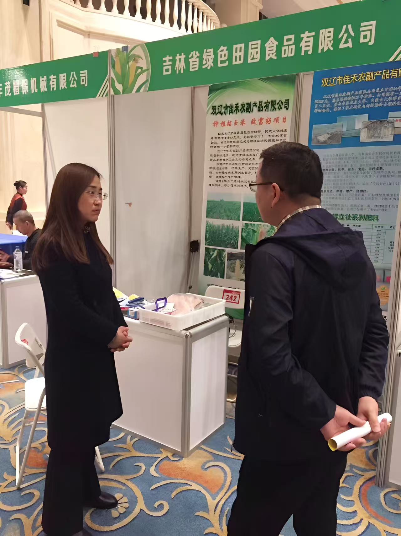 Exhibition Event 2