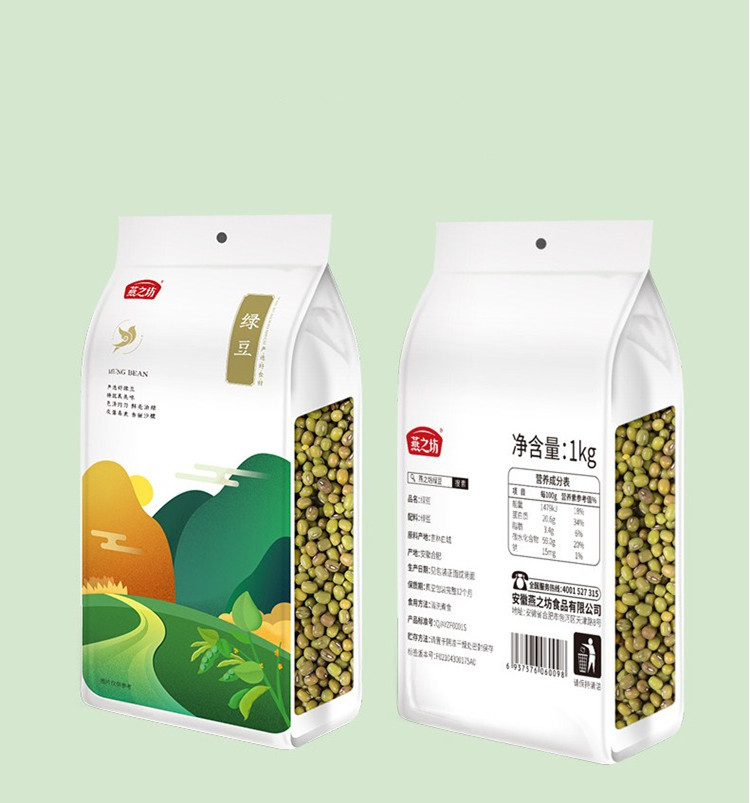 Natural Green Mung Beans High Protein Non-GMO Bulk Wholesale for Sprouting Cooking &amp; Vegan Food